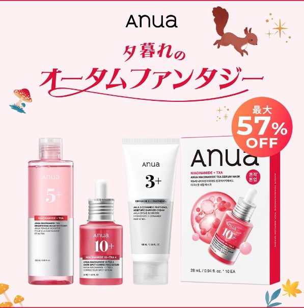 Anua Autumn Fantasy TXA Set