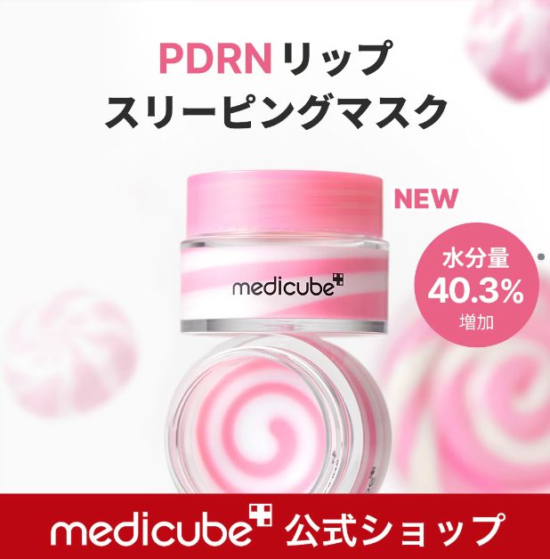 Medicube PDRN Lip Sleeping Mask