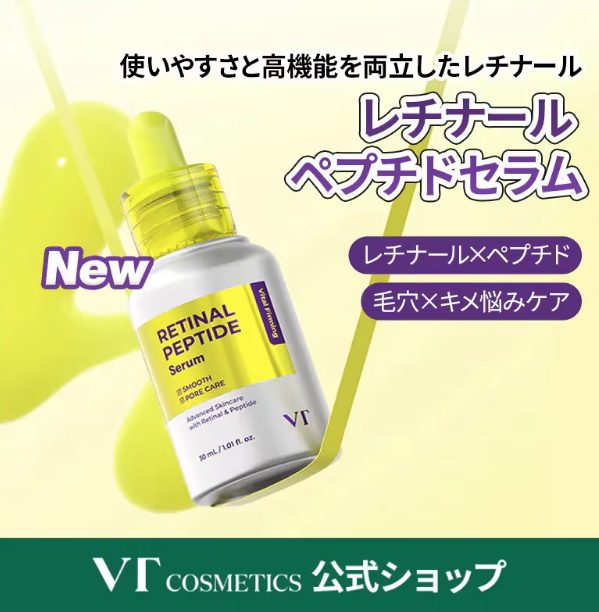 VT Retinal Peptide Serum 30ml