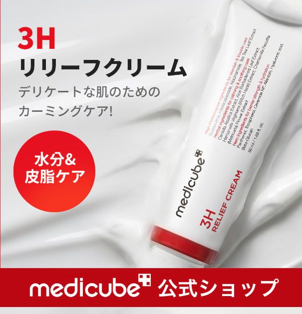 Medicube 3H Relief Cream 50ml