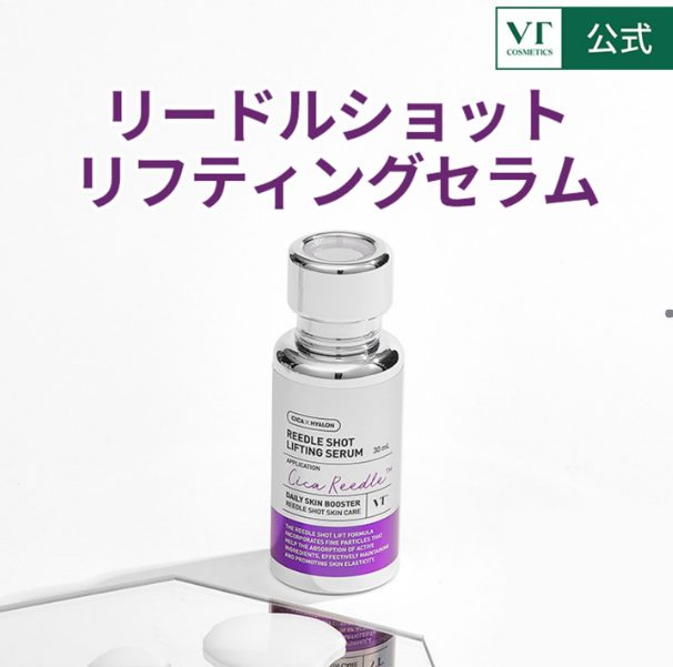VT Reedle Shot Lifting Serum 30ml