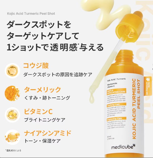 Medicube Kojic Acid Turmeric Peel Shot 80ml