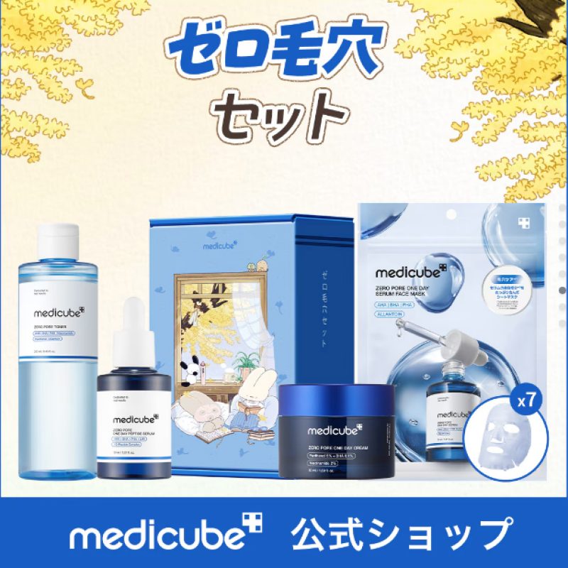 Medicube Zero Pore Set – Kit de skincare para poros com tônico, sérum, creme e máscaras faciais