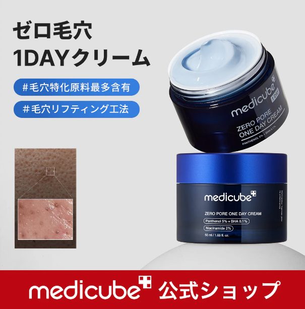 Medicube Zero Pore One Day Cream 50ml