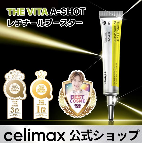 Celimax The Vita-A Retinal Shot Tightening Booster 15ml