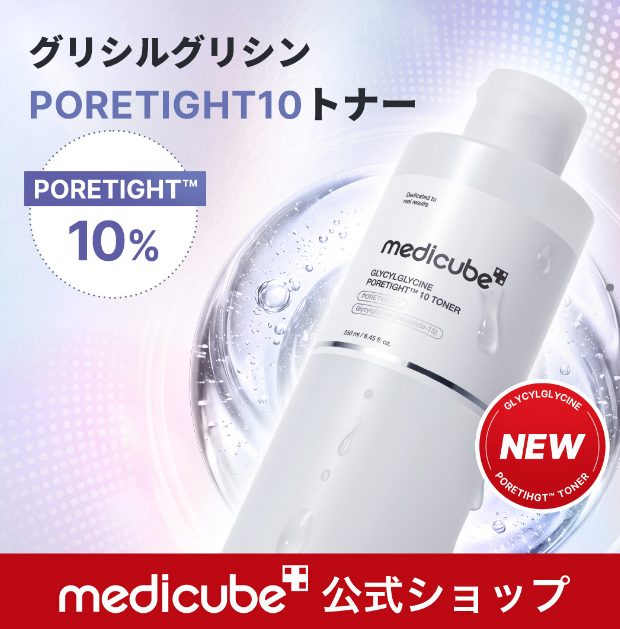 Medicube Glycyl Glycine Pore Tight 10 Toner – Tônico facial para poros com glicilglicina
