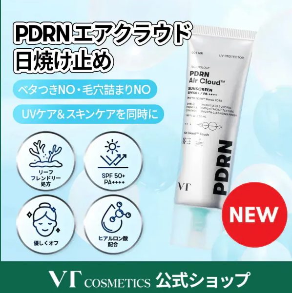 VT PDRN+ Air Cloud Sunscreen SPF50+ PA++++ 50ml