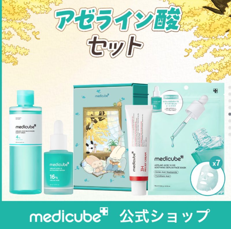Medicube Azelaic Acid Set – Kit de skincare com ácido azelaico, tônico, sérum, creme e máscaras