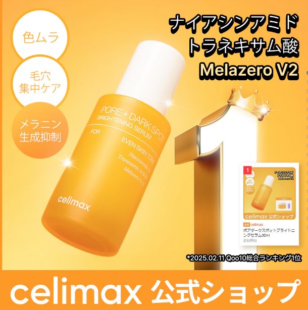 Celimax Pore + Dark Spot Brightening Serum 30ml