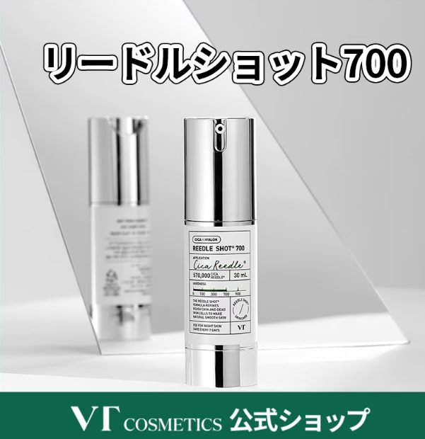 VT CICA Reedle Shot 700 30ml