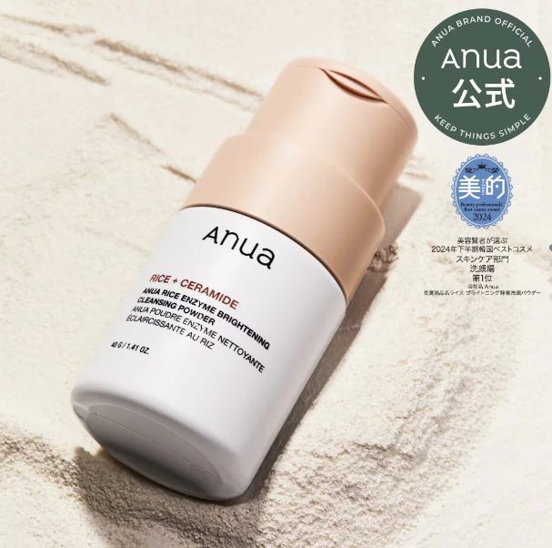 Anua Rice Enzyme Brightening Cleansing Powder 40g