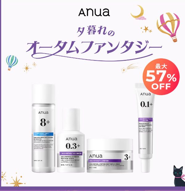 Kit Anua Retinol + Hyaluronic Acid