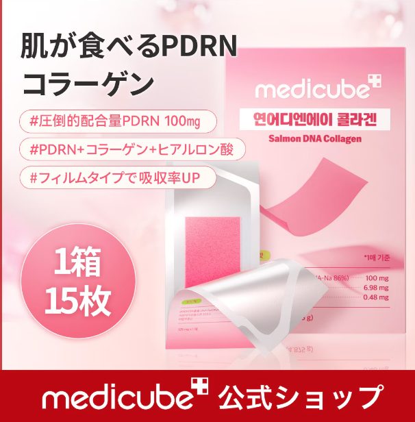 Medicube Salmon DNA Collagen 325mg × 15 Filmes