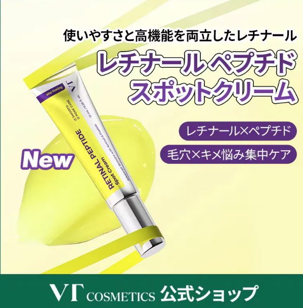 VT Retinal Peptide Spot Cream 15ml