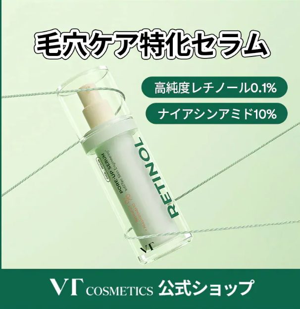 VT CICA Retinol Pore-Up Serum 30ml