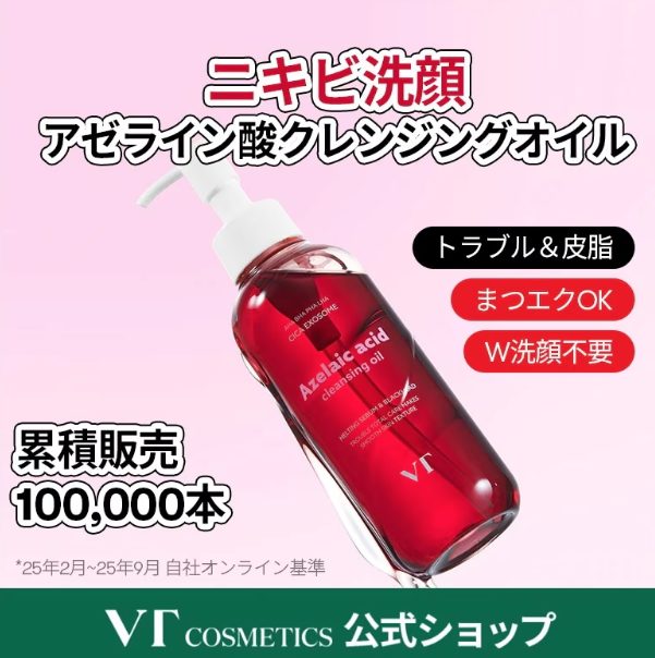 VT AZ Care Cleansing Oil