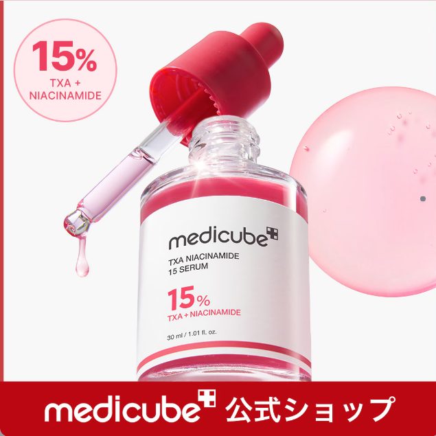 Medicube TXA Niacinamide 15 Serum – Sérum facial com ácido tranexâmico e niacinamida