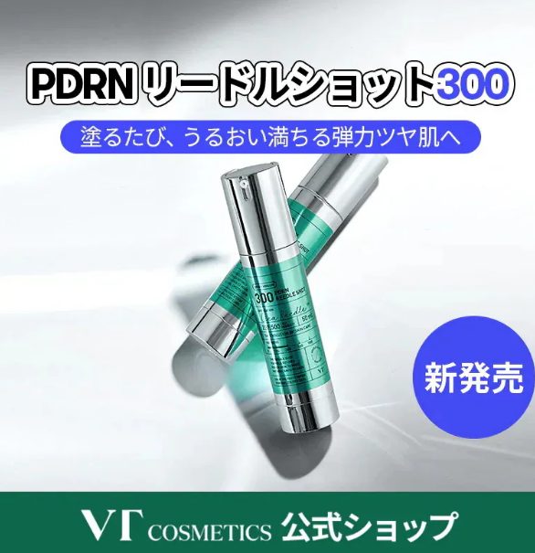 VT PDRN Reedle Shot 300 50ml