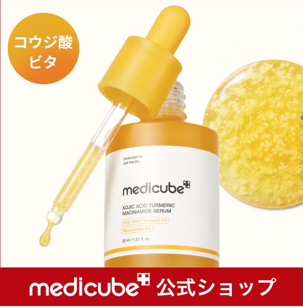 Medicube Kojic Acid Turmeric Niacinamide Serum – Sérum facial com ácido kójico e niacinamida