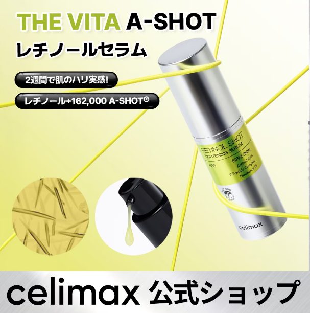 Celimax The Vita-A Retinol Shot Tightening Serum 30ml