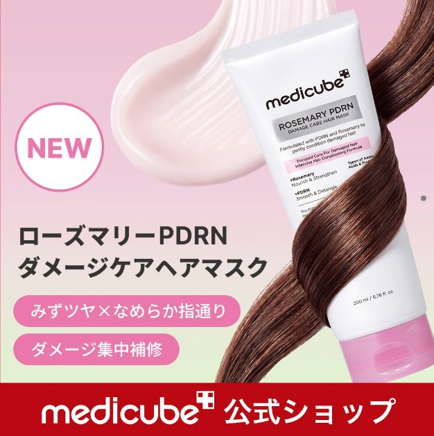Medicube Rosemary PDRN Damage Care Hair Mask 200ml