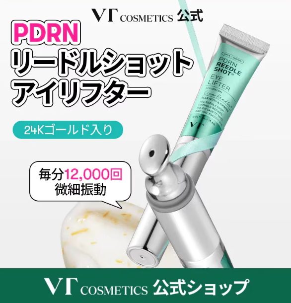 VT PDRN Reedle Shot Eye Lifter 15ml