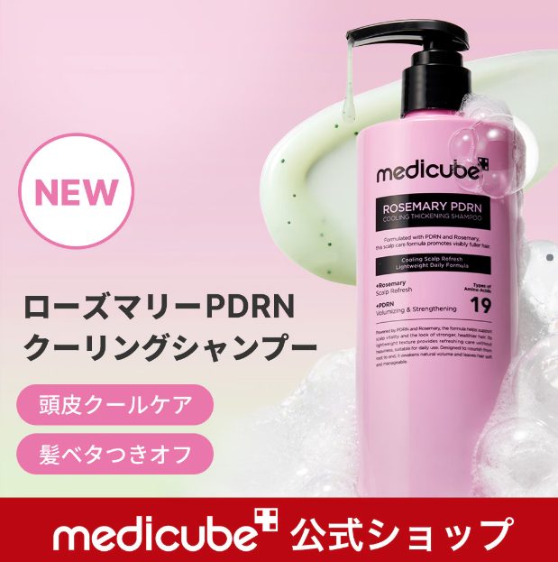 Medicube Rosemary PDRN Cooling Thickening Shampoo