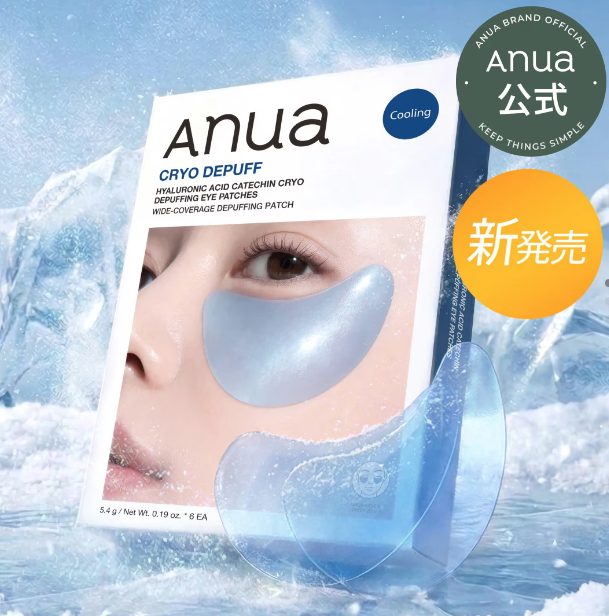 Anua Cryo Depuff Hyaluronic Acid Catechin Eye Patches