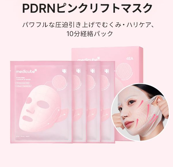 Medicube PDRN Pink Tension Up Mask 4 unidades