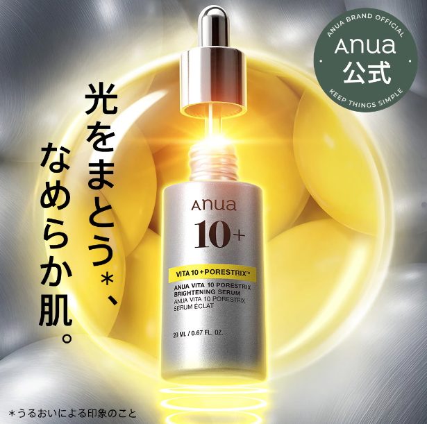 Anua Vita 10 Porestrix Brightening Serum 20ml