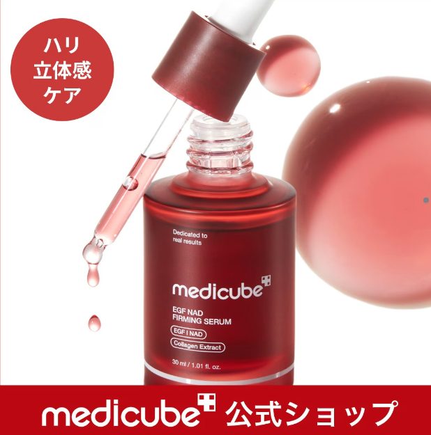 Medicube EGF NAD Firming Serum 30ml