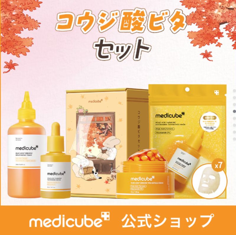 Medicube Kojic Acid Vita Set – Kit de skincare com ácido kójico, tônico, sérum, creme e máscaras