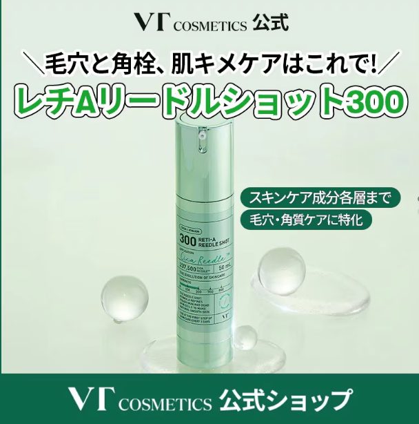 VT Reti-A Reedle Shot 300 50ml