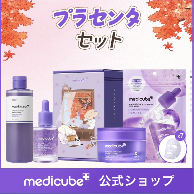 Medicube Placenta Set – Kit de skincare com placenta, sérum, creme, tônico e máscaras faciais