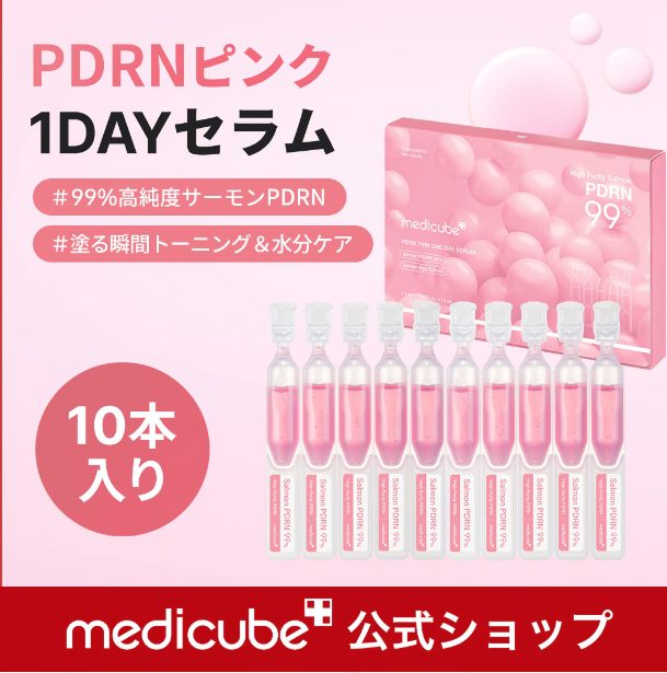 Medicube PDRN Pink 1 Day Serum 10 Ampolas