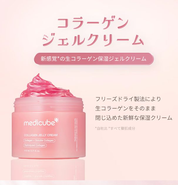 Medicube Collagen Jelly Cream 50ml