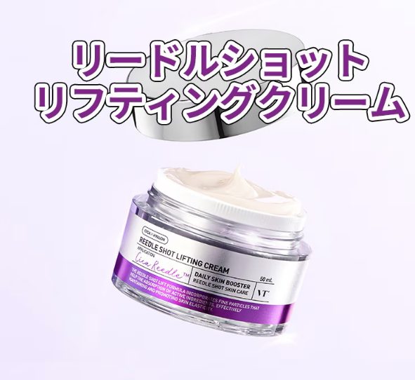 VT Reedle Shot Lifting Cream 50ml
