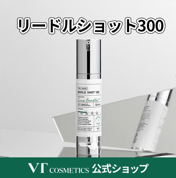 VT CICA Reedle Shot 300 50ml