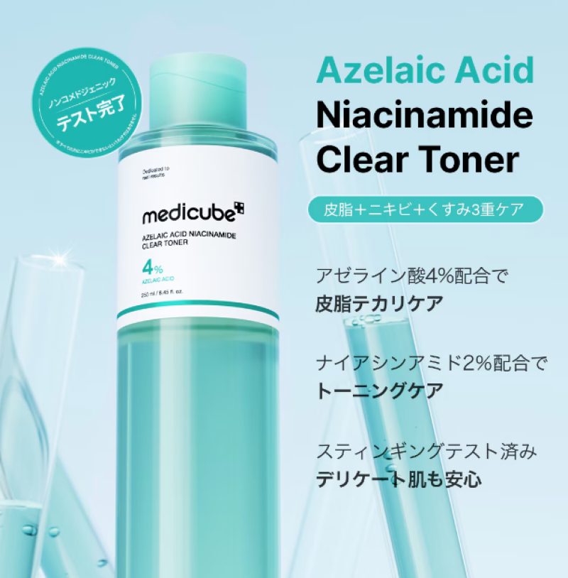 Medicube Azelaic Acid Niacinamide Clear Toner – Tônico facial com ácido azelaico e niacinamida