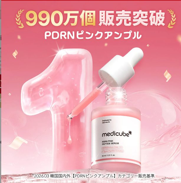 Medicube PDRN Pink Peptide Serum – Sérum facial com PDRN e peptídeos para firmeza e luminosidade