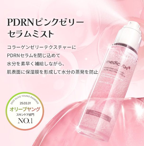 Medicube PDRN Pink Collagen Glow Jelly Mist Serum