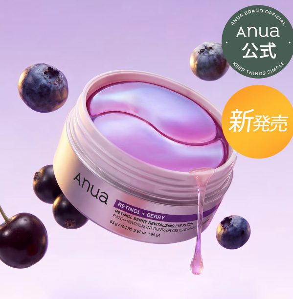 Anua Retinol Berry Revitalizing Eye Patch 60 unidades