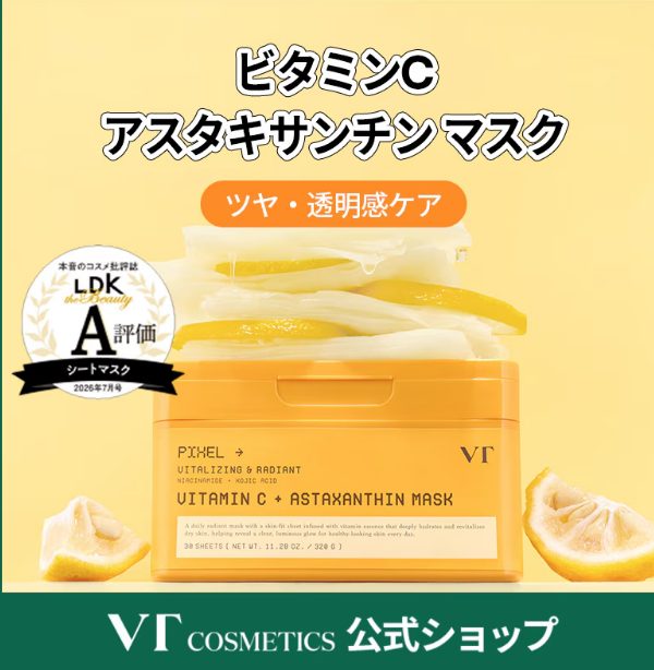 VT Vitamin C + Astaxanthin Mask 38 Sheets