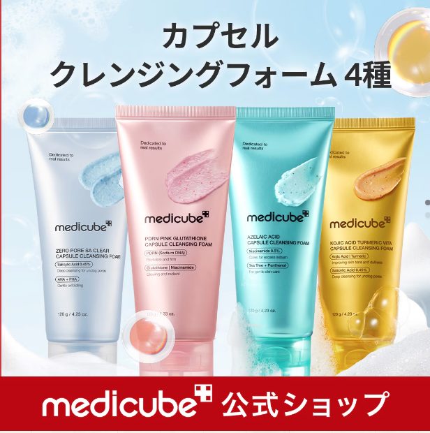 Medicube Cleansing Foam – Espuma de limpeza facial.