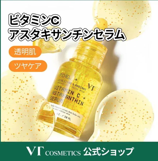 VT Vitamin C Astaxanthin Serum 30ml