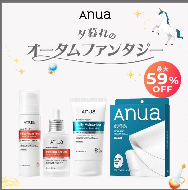 Kit Anua Barrier Reboot