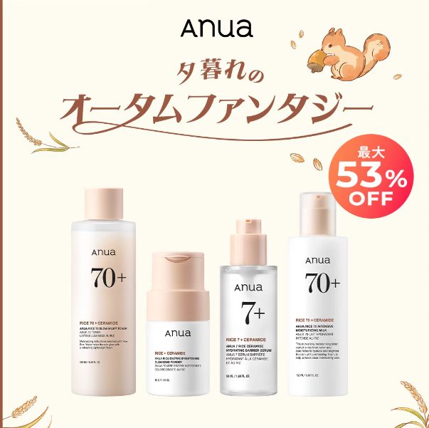 Anua Rice 70 + Ceramide 4 Step Set