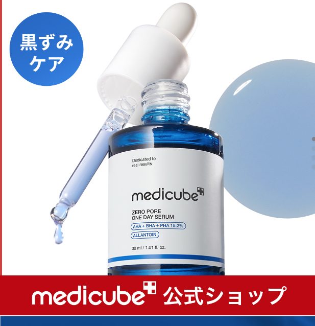Medicube Zero Pore One Day Serum – Sérum facial para poros com AHA, BHA e PHA