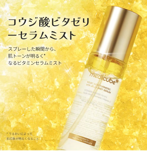 Medicube Kojic Acid Turmeric Vita Jelly Mist Serum
