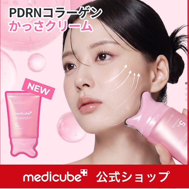 Medicube PDRN Collagen Gua Sha Neck Wrinkle Cream – Creme firmador com massageador gua sha